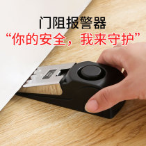 Blocker door stopper against door blocking door burglar alarm home girl living alone hotel room door safety deity