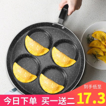 Egg pan non-stick pan small flat breakfast household mini four-hole lotus egg dumpling mold frying pan omelet egg artifact