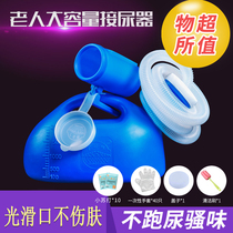 Home bedroom mens diaper artifact elderly mens urinal childrens elderly mens night pot deodorant urinal