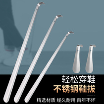 Shoot long spuit long postfree lift shoe stainless steel shoehorn long handle household metal shoe artifact shoe slippery