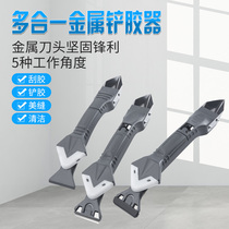 Metal head multi-function scraper plate beauty sewing tool trimming shovel glue cleaning silicone glass residual glue scraper