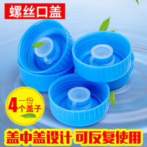 Water dispenser bucket cover universal pure water bucket cover plastic mineral water bucket water seal cover thread replacement cover
