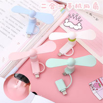 Mobile phone fan usb mini portable student cute summer small silent electric fan portable air conditioner