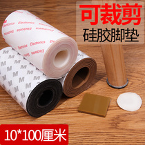 Anti-collision stickers Anti-slip stickers Washing machine mats shockproof protective cover Table height artifact Door handle Anti-collision household