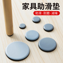 Furniture mobile sliding mat table mobile sofa chair leg table foot gasket silencer wear-resistant silent protective foot pad
