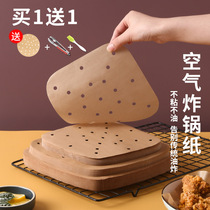 Air Fryer special paper oil-absorbing paper food tin oil paper baking paper household barbecue round silicone oil paper
