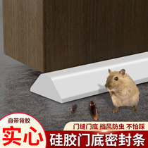 Door seam door bottom sealing strip anti-theft room door sound insulation windproof and insect filling strip self-adhesive strip water retaining waterproof rubber strip