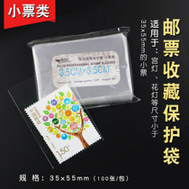 Mintai PCCB small ticket protective bag stamp protection bag opp material (3 5 * 5 5cm) 1 pack of 100