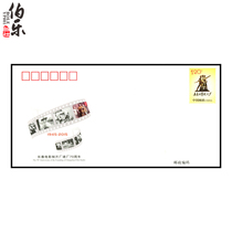 JF118 2015 Changchun Film Studio 70th Anniversary Commemorative Postage Envelope Postage Cover