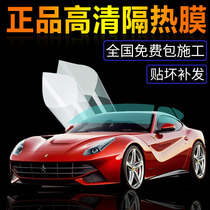 3m car film full car film front gear explosion-proof heat insulation film sun sunscreen anti-ultraviolet glass Jingrui 70