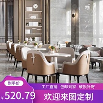 New Chinese light luxury dining chair modern simple sales office hotel designer reception leisure solid wood negotiation chair combination