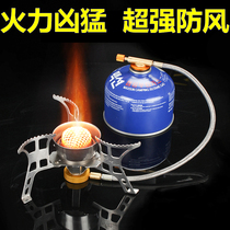 Windproof fire stove head outdoor gas stove portable field stove split stove picnic picnic picnic