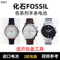 Suitable for fossil brand watch battery all models of mens watch womens watch imported button battery ⑦ 