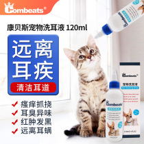 COMBEATS COMBEATS Cat Ear Drops Ear Cleaning Pet Cat Ear Mites Dog Ear Canal Ear Wash 120ml