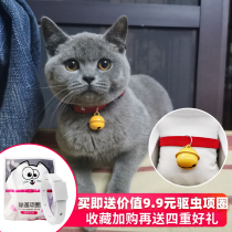 Pet cat English short collar Bell Dog small dog Teddy rabbit cute Doraemon collar adjustable