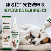 COMBEATS Pet Relieves Tears Wash Eyes Eyes Eyes Shit Eyes Tear Puss Dog Cat Vitamin Eye Drops