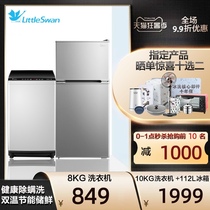 Midea little swan automatic wave wheel household washing machine 10 kg ice washing set rental small electrical refrigerator