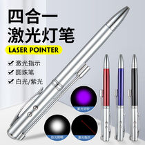 Strong light flashlight long-range shot small super bright laser pen light Mini student dormitory check light infrared