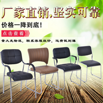 Simple conference chair office chair training chair staff chair mahjong chair chess card chair staff chair back chair leather chair