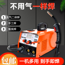 Dual-purpose machine airless two welding machine 220V welding machines multi-purpose small inverter self-welding flux-cored wire