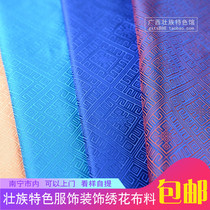 Guangxi Zhuang Jacquard Brocade Brocade 73cm wide ethnic style fabric decorative silk fabric multi-color optional