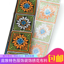 Miao characteristic cross stitch lace 5cm imitation handmade Miao embroidery ribbon national performance clothing decorative strip paving material