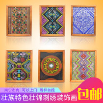 Guangxi Zhuang ethnic characteristic pattern embroidery picture table top Zhuang brocade decorative painting Ethnic gift souvenir painting