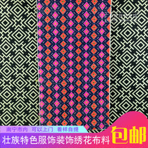 Guangxi folk old weaving piece Zhuang Zhuang brocade woven cotton thick cotton wool brocade ethnic characteristic handmade fabric
