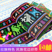 Guangxi ethnic minority pattern flower butterfly pattern Zhuang totem lace webbing clothing decorative accessories fabric