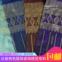 Guangxi minority cloth decorative skirt cloth ethnic style clothes skirt stage performance accessories special fabrics