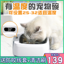 New pet intelligent constant temperature heating insulation cat bowl Dog bowl Stainless steel grain bowl Water dispenser Dry food water hot milk
