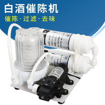 Household automatic minicomputer to remove odor smell turbidity double liquor filter wine filter aging filter etc
