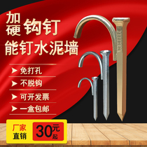 4 points 6 points 1 inch water pipe hook nail pipe PPR pipe PVC pipe nail non-punching fixed nail pipe code