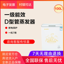 MeiLing Beauty BC BD-100DTQ Small freezer Home Small commercial freezer Mini horizontal fridge