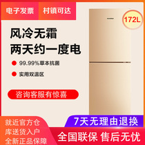 Ronshen sound BCD-172WD11D two doors double door small refrigerator rental room air cold frost-free power saving