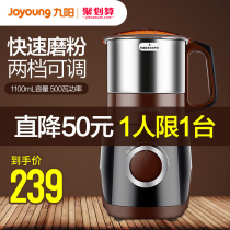  Jiuyang pulverizer Commercial household ultra-fine grains dry grinding and milling machine Chinese herbal medicine grinder Small grinding