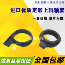 The application of Kyocera TK1620 1635 1648 2050 2035 180 181 220 fixing the upper sleeve