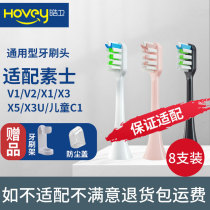 Replace SOOCAS Suze electric toothbrush head without copper X3 X3UV1 children Rice rabbit V2X1 brush head X5C1 soft hair