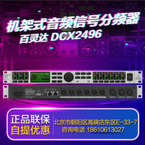  BEHRINGER BELINDA DCX2496 3-person 6-out audio signal digital frequency divider National Bank Warranty