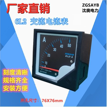 The new black dial red pointer Shenao 6L2 pointer AC ammeter needs to be equipped with an additional transformer