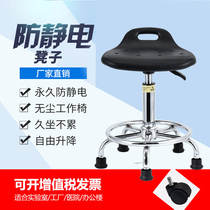 PU anti-static stool for laboratory bar chair lifting factory operation dust-free workshop high stool rotating black
