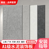 Fine beauty Rock cement board decorative board clear water cement board decorative surface background wall carving wood Silk Board a level