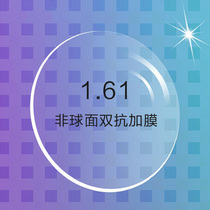 Small green glasses 1 61 aspheric thin anti-radiation UV plus hard green film myopia lens a pair