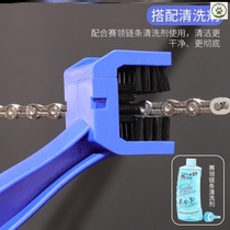 Motorcycle chain brush chain washer cleaning brush bicycle road car oil seal chain washer maintenance equipment