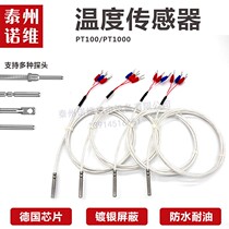  PT100 Platinum thermal resistance temperature sensor Precision 0 1℃Thermocouple Waterproof motor High temperature WZP-PT1000