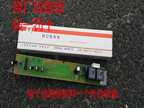 Bee card sealing machine FKR-88 type FKR-88 sealing machine 88 type sealing machine circuit board original accessories