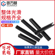 Elastic pin GB87 split pin spring pin cylindrical pin hollow pin positioning pin pin shaft M5M6M8M10M12M16