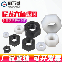 Plastic nut nylon hexagon nut black plastic screw cap M2 M2 5M3 M4M5M6M8M10M12