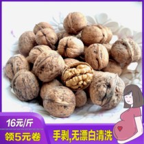 Xinjiang Aksu new goods 185 thin shell paper walnut raw cooked milk spiced without cleaning bleaching Cai Wenjing same paragraph