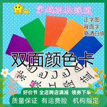 Autism Autism Autism ABA Teaching Real-world Bifacial Color Card Cognitive Literacy Children Rehabilitation Training Aids